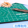 得力（deli） 切割板垫板超大号手工桌面刻板学生美工裁纸工作雕刻版模型防割垫PVC材质 【推荐款】A3切割垫板+美工刀+钢尺 实拍图