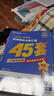 金考卷45套【新高考+20省专版任选】天星教育2026高考金考卷高考45套高三冲刺模拟试卷汇编数学英语语文物理化学生物必刷卷高考真题模拟卷 河北省 物理 实拍图