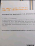 百万富翁快车道 中信出版社图书 实拍图