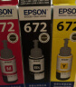 爱普生（EPSON） T672系列墨水适用于L221/L363/L351/L565/L455 打印机墨盒 墨仓式打印机墨水T672系列四色套装 原装 墨水 实拍图