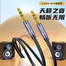毕亚兹 3.5mm音频线 公对公车载音响AUX音频连接线 电脑笔记本耳机头戴式手机音响箱车用功放对录线 1米 实拍图