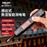 德力西电气测电笔H1300感应式电工多功能数显电笔带照明 12-300V 实拍图