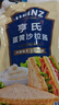 亨氏（Heinz）沙拉酱 蛋黄沙拉酱 点蘸蔬菜水果沙拉酱200g袋装 实拍图