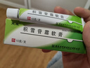 [芙原] 积雪苷霜软膏2.5%*10g/盒 实拍图