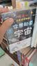 知识问不停（共3册，（零基础也能趣味阅读！，与生活中的现象关联，激发孩子产生更浓厚的学习兴趣）  实拍图