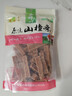 金晔 休闲零食 蜜饯果脯 原味山楂条260g/袋 实拍图