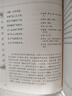 翻译泰斗、“北极光”翻译奖获得者许渊冲译李白诗选（汉英双语）：精选李白诗100首，走近诗仙的豪迈与柔情 实拍图