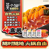 莫小仙4盒自热火锅组合装 方便食品速食自助户外快餐野餐零食宵夜 实拍图