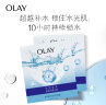 玉兰油（OLAY）锁水面膜10片装女士护肤品保湿补水水嫩弹润长效保湿控油平衡 晒单实拍图