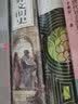 世界文明史（下卷） 实拍图