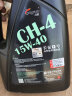 龙润润滑油（longrun）“长征1号”柴机油 高性能柴油发动机油CH-4 15W-40 4L 货卡用品 晒单实拍图