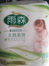 雨森（YUSEN）天然柔滑妇婴卷纸卫生纸150g*2卷长卷纸巾6层加厚进口木浆 实拍图