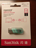 闪迪（SanDisk）128GB Lightning USB3.0 苹果手机U盘 豆蔻绿色 读速90MB/s MFI认证 iPhone/iPad手机电脑两用U盘 实拍图