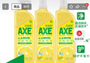 斧头牌（AXE）柠檬护肤洗洁精1.18kg*3瓶7.08斤家庭装 可洗果蔬不伤手 实拍图