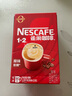 雀巢（Nestle）【代言人同款】1+2原味低糖*速溶咖啡三合一冲调饮品90条1350g 实拍图