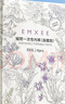 嫚熙（EMXEE）一次性高腰内裤纯棉日抛大码免洗内裤孕妇旅行商务出差生理期内裤 实拍图