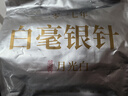 陈一凡 白茶 白毫银针 2017年云南白毫银针袋装500g 茶叶老白茶银针 实拍图