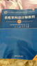 备考2025 软考高级系统架构设计师 全国计算机技术与软件专业技术资格（水平）考试指定用书教程第2版+2016-2020年试题分析与解答 2本套清华大学出版社架构师2024 实拍图