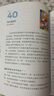 绘本123每个妈妈都能胜任的英语启蒙 英文绘本启蒙书单 实拍图