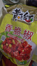 黄飞红 金装香脆椒308g麻辣花生香辣酥零食坚果炒货餐饮佐餐调料 香脆椒308g3袋 实拍图