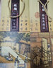 臻臻上品中国风特色礼品送老外丝绸画卷轴挂画丝绸传统工艺品出国商务礼品 织锦《长城颂》136X32公分 实拍图