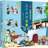 漫画趣味身体健康启蒙书全套共2册 儿童趣味百科全书漫画版精装书籍官方正版抖音同款  幼儿园绘本书籍必读课外阅读书籍 男孩女孩成长健康心理学社交自控力时间管理科普百科读物  实拍图