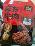 火山小牛魔小卤牛蹄筋香辣味78g熟食休闲零食即食下酒菜独立小包装解馋小吃 实拍图