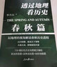 【当当 正版书籍 6册自选】翦商 殷周之变与华夏新生 李硕作品集系列 自选 全套5册 新书：历史的游荡者《封神》观影伴读 乌尔善创作参考 历史 许宏作序 孔子大历史 : 初民、贵族与寡头们的早期华夏 实拍图