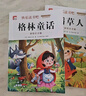 【正版推荐】注音版 稻草人安徒生童话格林童话 快乐读书吧三年级上册必读的课外书阅读书籍 小学生版同步教材经典书目稻草人叶圣陶完整版全套名著阅读课程化丛书三年级上学期人教版 【共3本】三年级上册必读全套 实拍图