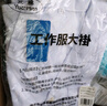 元棉长袖白大褂 松紧袖口精品加厚款 男女学生实验室工作服可定制 L码 实拍图