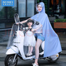 备美 雨衣电动车双人母子2025新款亲子全身防暴雨电瓶摩托车专用雨披 5XL有镜套-蓝色 实拍图