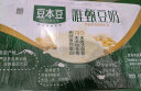 豆本豆唯甄豆奶 250ml*24盒/箱2.5g植物蛋白饮料儿童营养学生早餐奶批发 实拍图