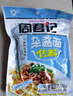 周君记 重庆特色小面调料拌面汤面酱方便面调料包 杂酱面调料150g*5袋 实拍图