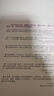 父母的觉醒 （家庭的觉醒同作者父母必读） 实拍图