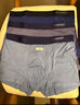 舒雅男士50S莫代尔透气无痕中腰平角内裤【3条装】 实拍图
