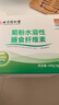 北京同仁堂菊粉水溶性膳食纤维素 高膳食纤维粉益生元菌低聚果糖早餐冲饮粉 180g*一盒装36条 实拍图