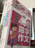 小学生4年级同步作文+想象作文+话题作文+400字限字（全4册）班主任推荐作文书素材辅导三年级9-10岁适用作文大全 实拍图