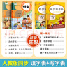 套装2册 小学同步练字帖三年级上册+下册语文人教版 小学三年级语文小学同步练字帖专项训练 学生规范字字体 实拍图