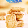小猪佩奇牛奶曲奇饼干120g 益生+膳食纤维钙 代早餐儿童小饼干 120g 实拍图