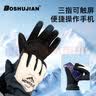 博舒健冬季手套骑行滑雪加厚保暖手套防泼水防风防寒冬天手套 实拍图