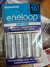 爱乐普（eneloop）充电电池5号五号4节套装适用相机闪光灯玩具K-KJ51MCC40C含51标准充电器 黑神话悟空游戏手柄电池 实拍图
