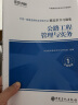 新大纲版环球网校 备考2025一级建造师考试用书 2025一建教材配套精选章节习题集 一级建造师考试习题集  一级建造师章节练习题 2025一建习题集 环球视频 一建习题集 章节练习题 公路实务【章节 实拍图