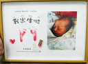 抓周龙宝宝满月手足印百天胎毛纪念品周岁手脚印婴儿百日相框印足脐带 A3【我出生啦】定制照片 实拍图