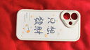 Smorss 适用苹果16手机壳 iphone16保护套 全包镜头彩绘款超薄轻奢小羊皮男女款硅胶防摔软壳 只想发财 实拍图