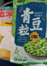 云山半甜玉米粒1kg+青豆粒1kg 新鲜玉米青豆 速冻锁鲜半加工蔬菜  实拍图