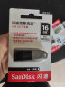 闪迪（SanDisk）16GB USB3.0 U盘 CZ48至尊高速 黑色 读速130MB/s 经典USB3.0 U盘 高速安全可靠 实拍图