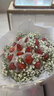 鲜花情草莓花束车厘子水果鲜花同城配送老公女朋友老婆生日礼物 19颗草莓花束·满天星 同城配送 支持预约日期 实拍图