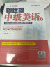 【可选】赖世雄美语从头学全套 共7册 赖世雄美语音标+入门+初级+中级美语+高级美语 零基础自学美语教材发音 上海文化出版社 全套七册 实拍图