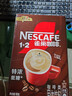 雀巢（Nestle）【樊振东同款】咖啡粉1+2特浓低糖*速溶三合一冲调饮品90条*2盒 实拍图