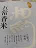 相约秋季【五常产地】生态五常大米10斤装东北当季新米稻花香2号源头直发 实拍图